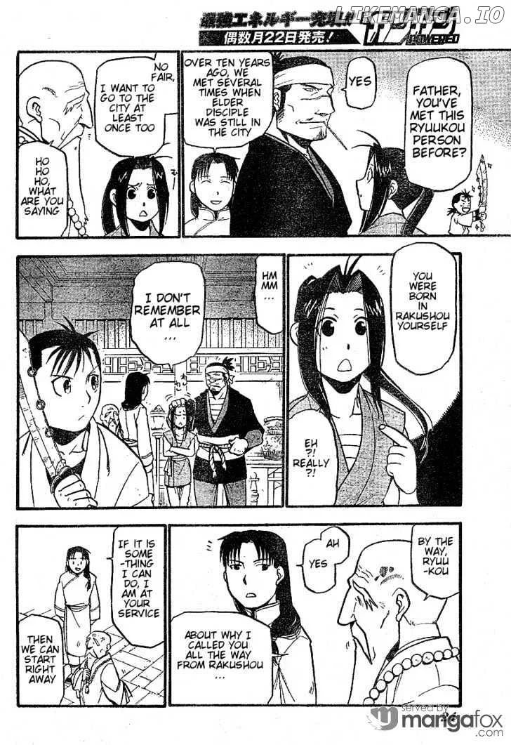 Juushin Enbu Chapter 1 page 9