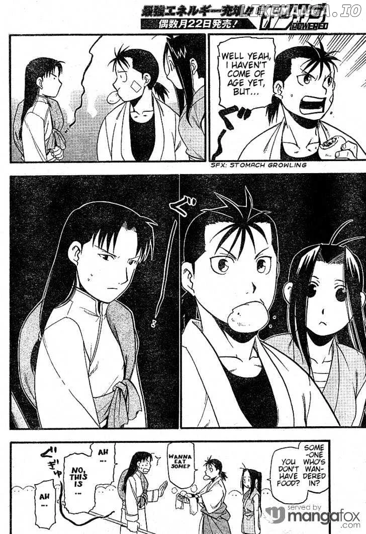 Juushin Enbu Chapter 1 page 7