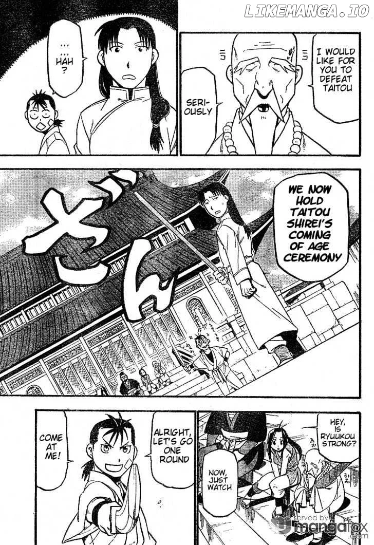 Juushin Enbu Chapter 1 page 10
