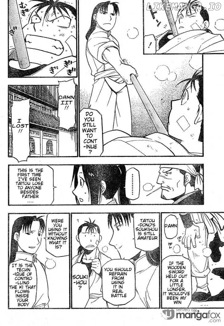 Juushin Enbu Chapter 1 page 17