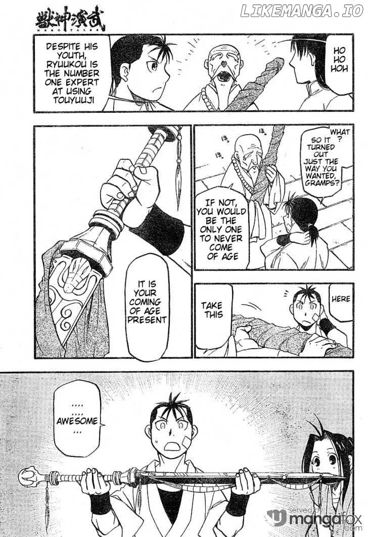 Juushin Enbu Chapter 1 page 18