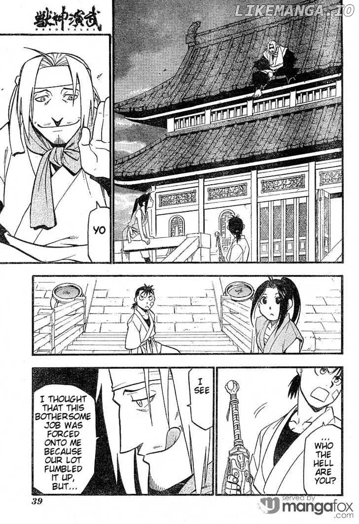 Juushin Enbu Chapter 1 page 24