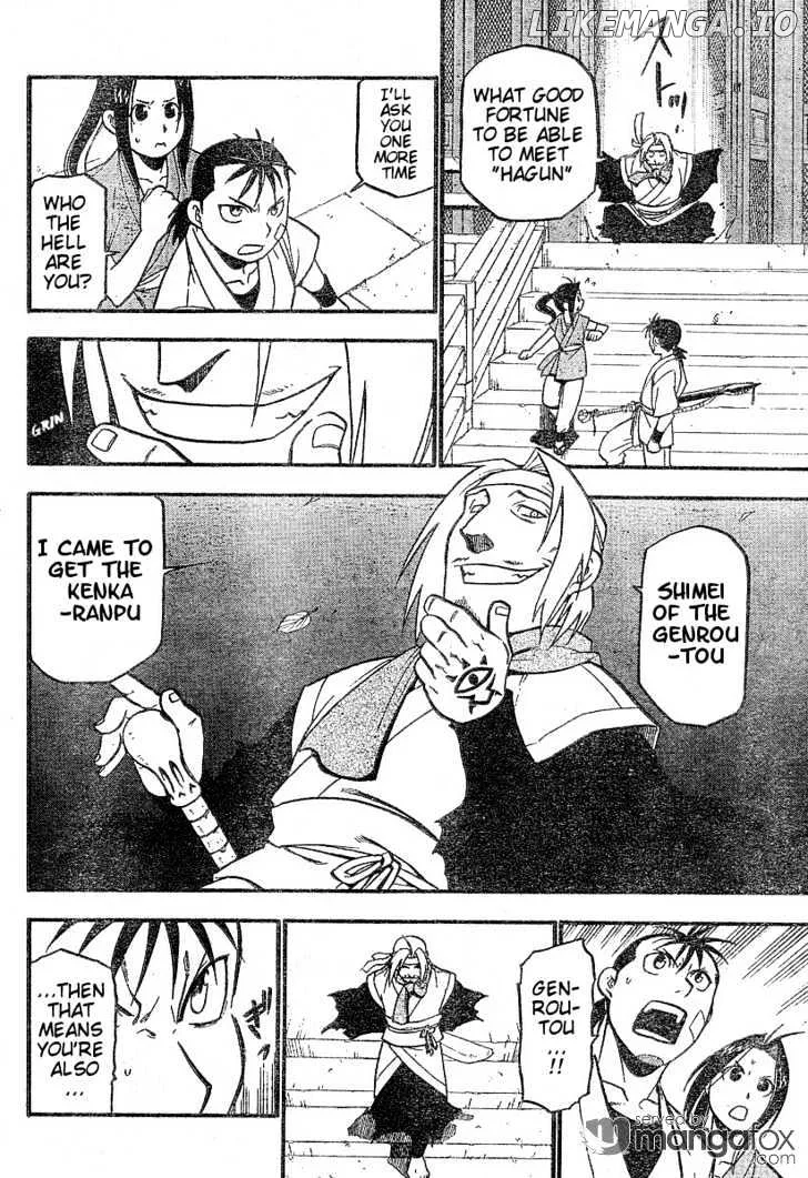 Juushin Enbu Chapter 1 page 25