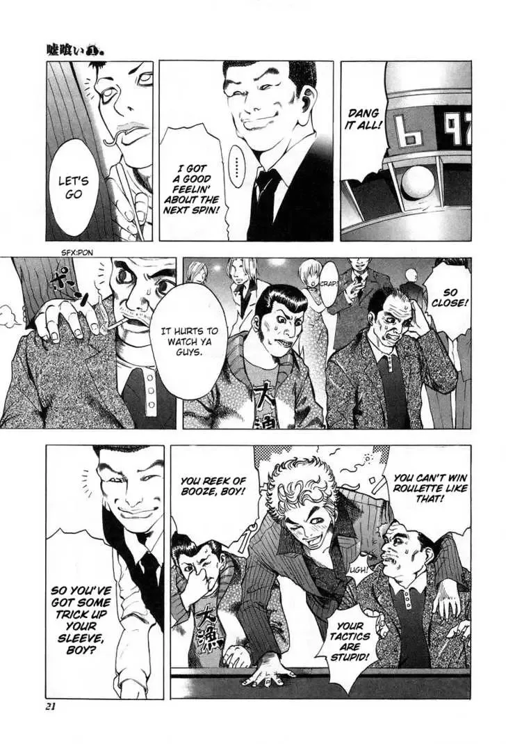 Usogui Chapter 1 page 23