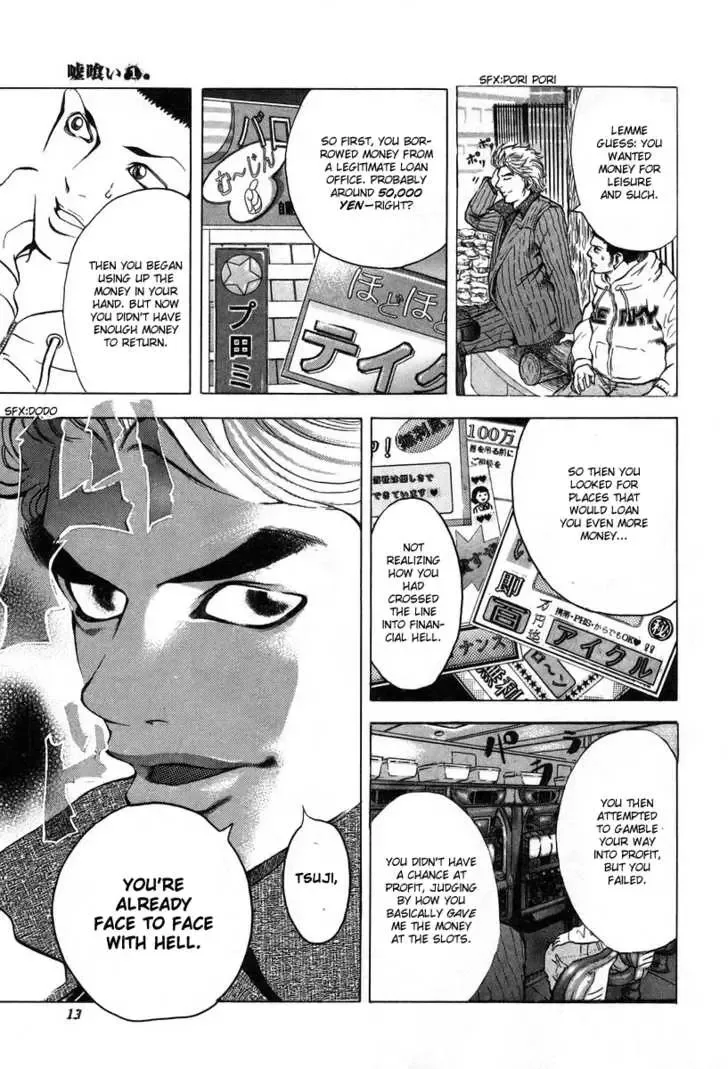 Usogui Chapter 1 page 15