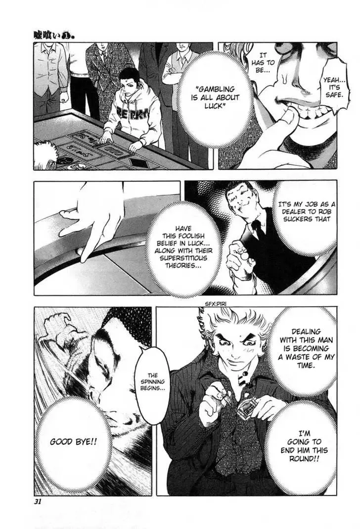 Usogui Chapter 1 page 33