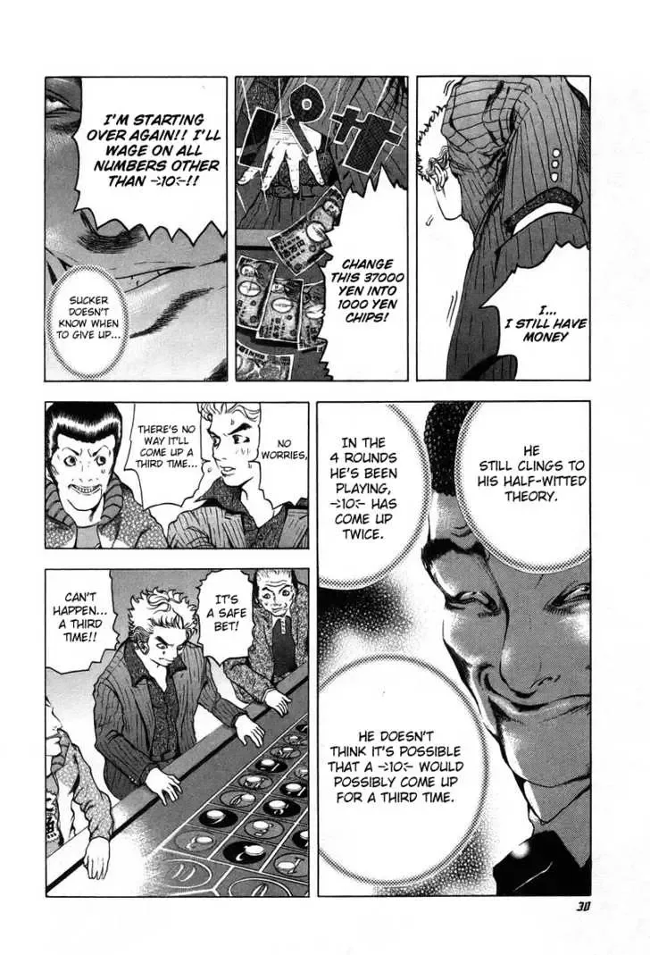 Usogui Chapter 1 page 32