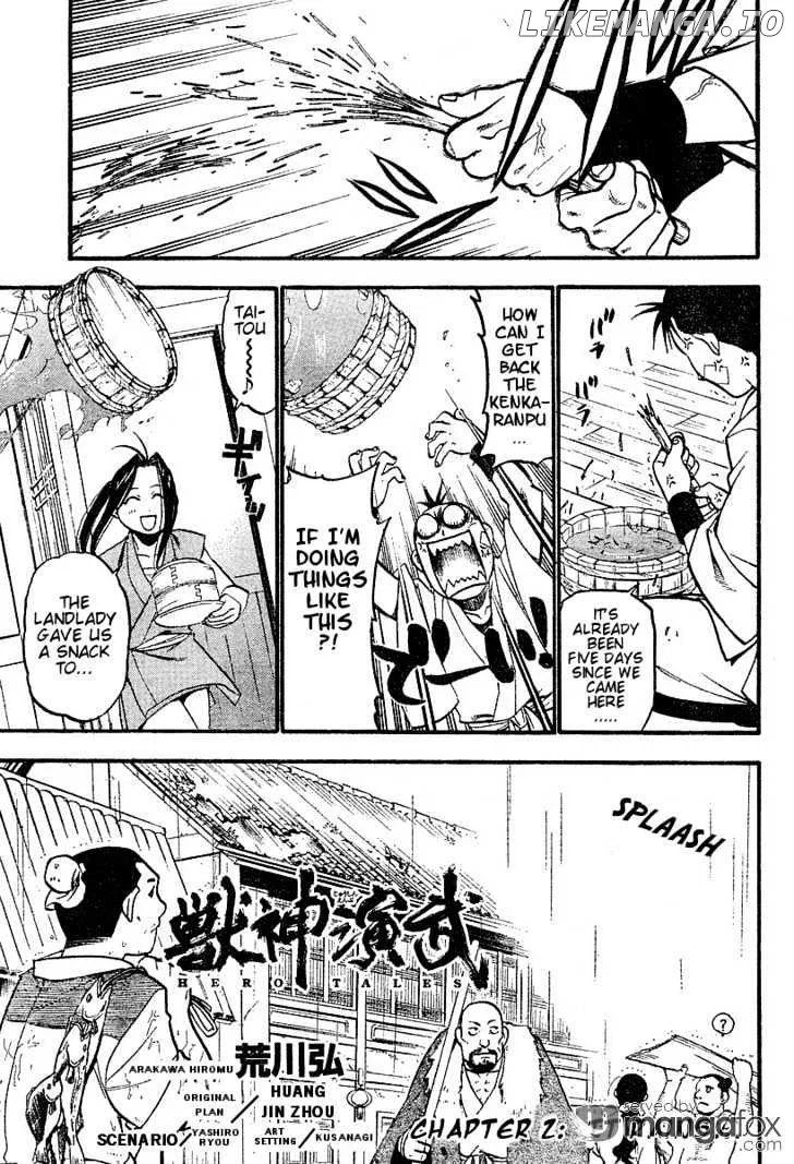 Juushin Enbu Chapter 2 page 3