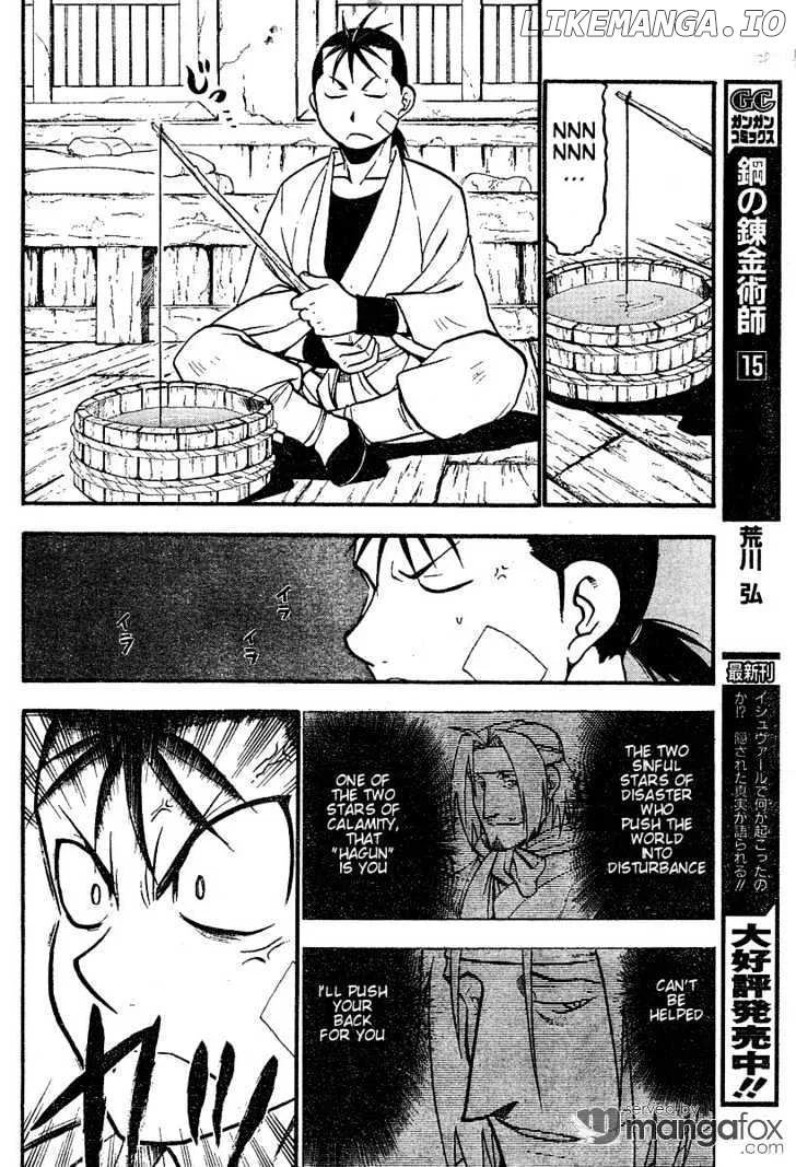 Juushin Enbu Chapter 2 page 2