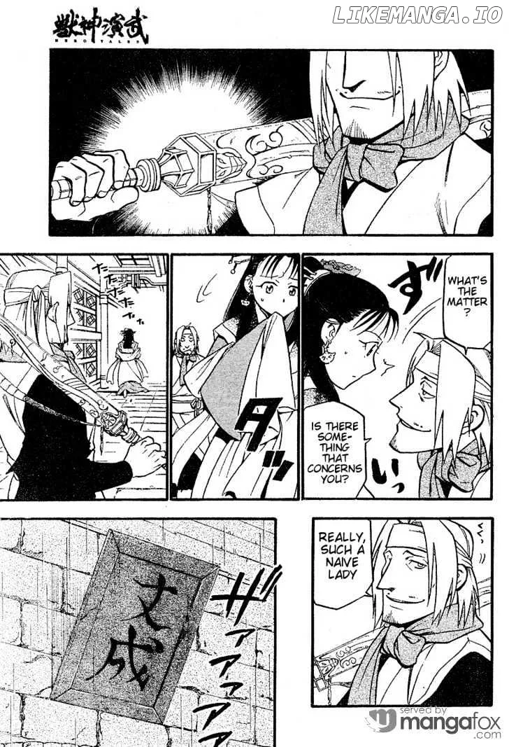 Juushin Enbu Chapter 2 page 7