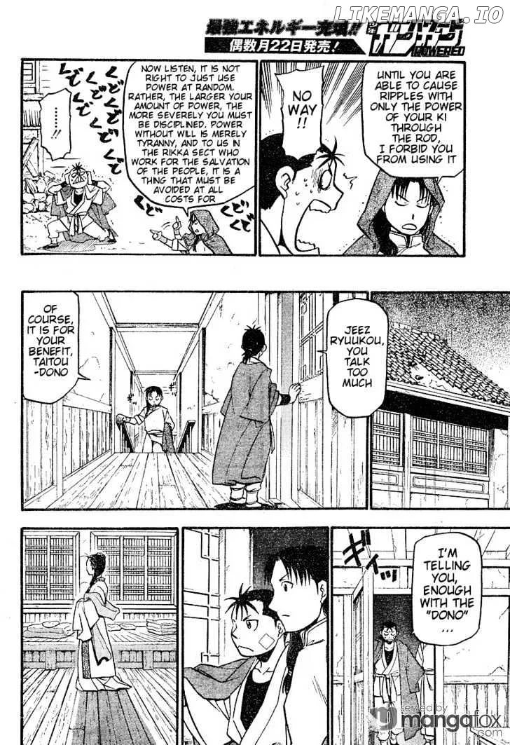 Juushin Enbu Chapter 2 page 16
