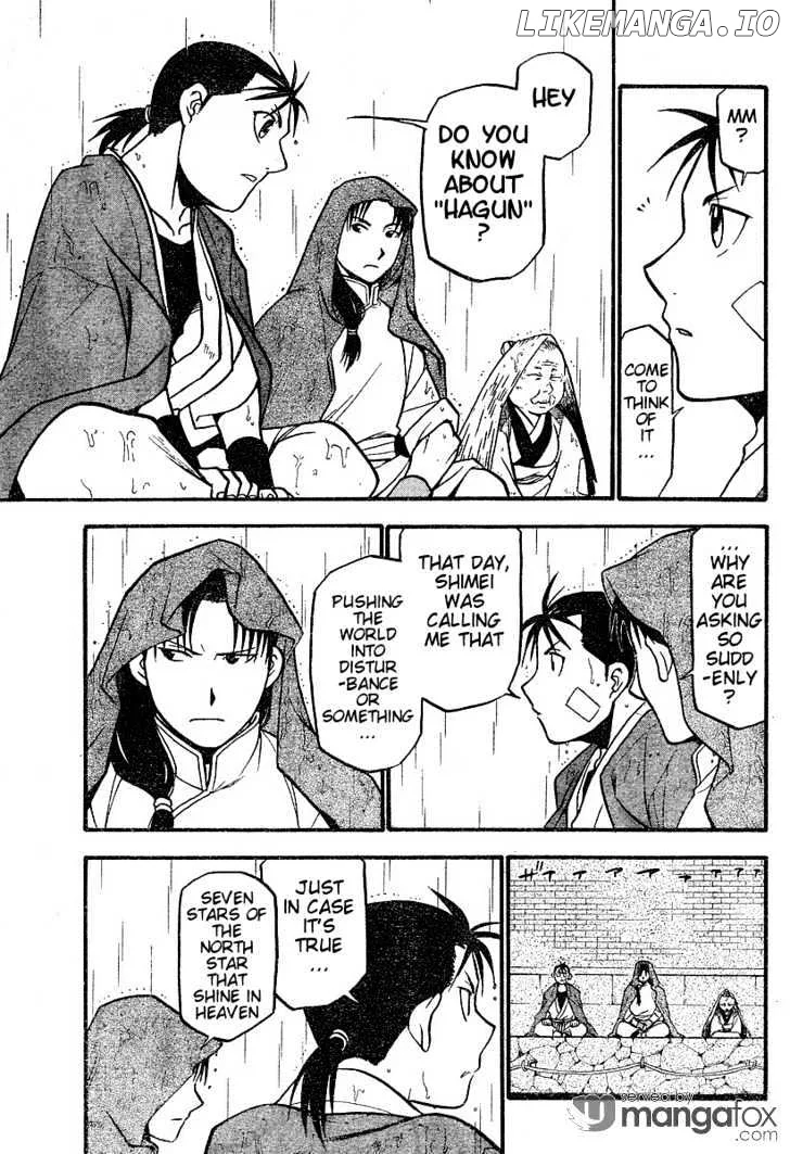 Juushin Enbu Chapter 2 page 13