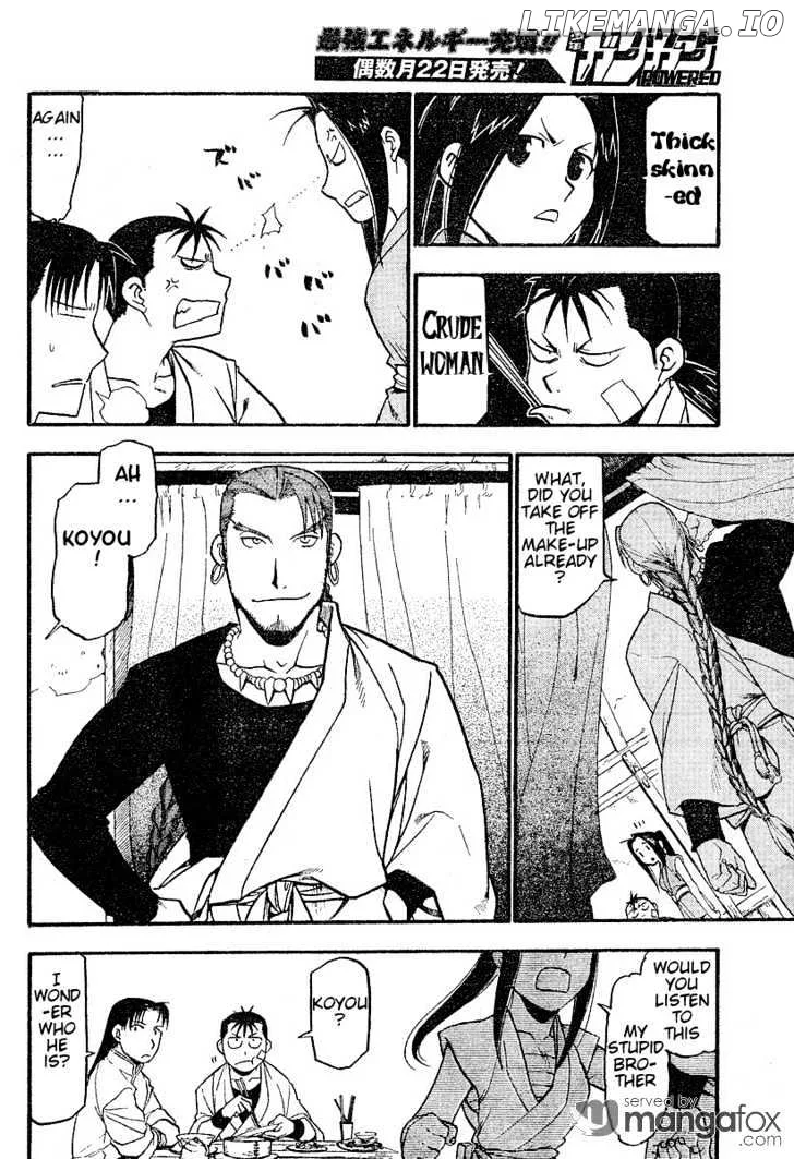 Juushin Enbu Chapter 2 page 20