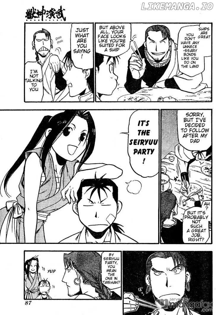 Juushin Enbu Chapter 2 page 23