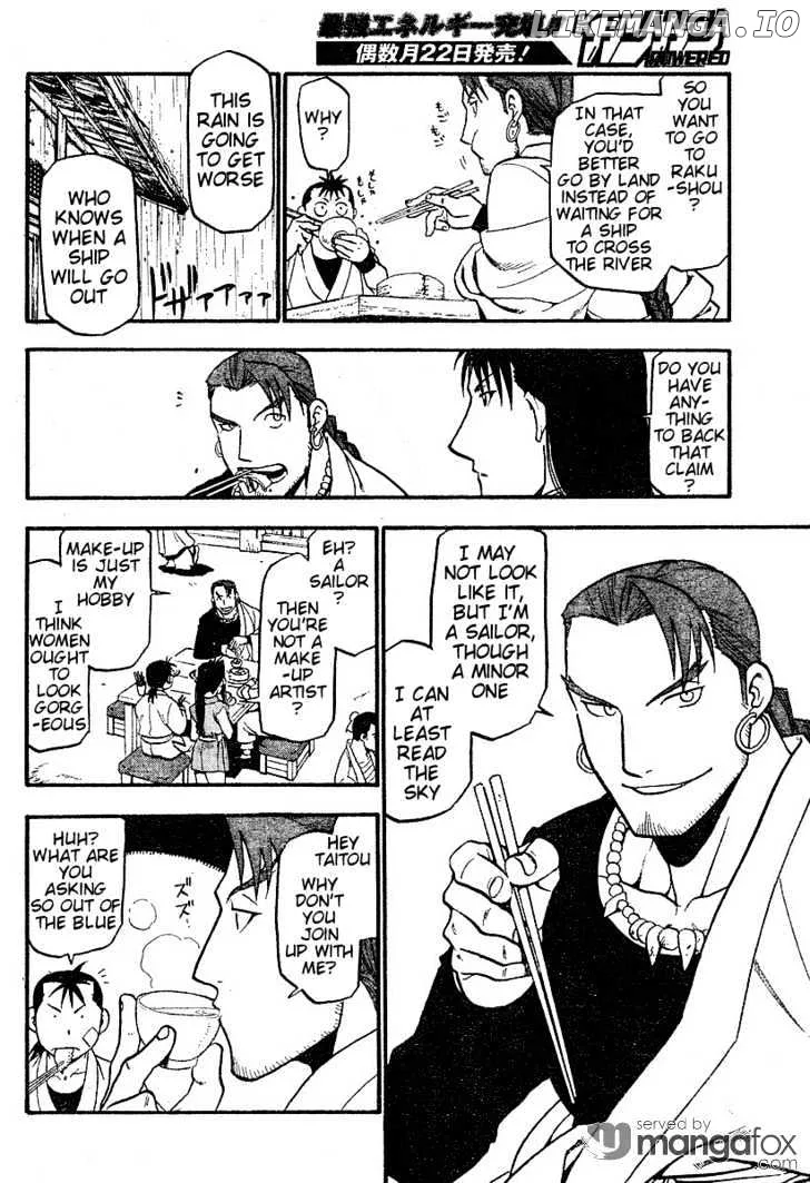 Juushin Enbu Chapter 2 page 22