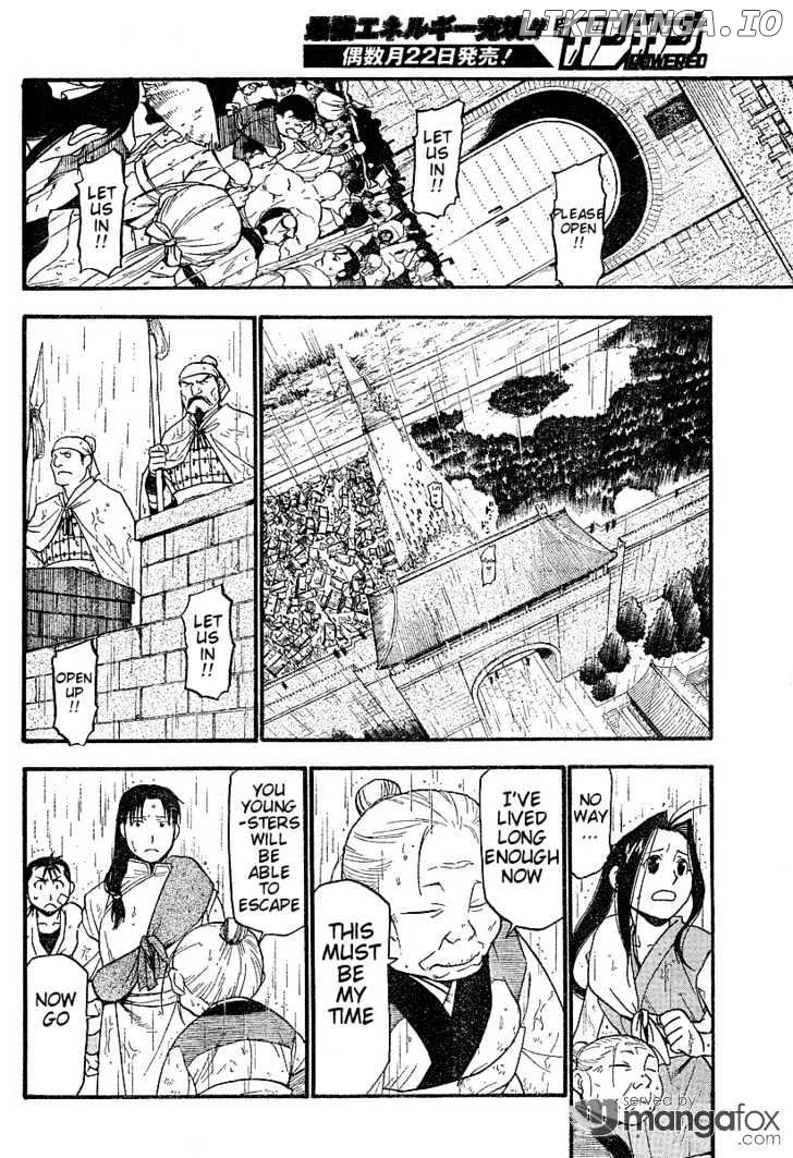 Juushin Enbu Chapter 2 page 28