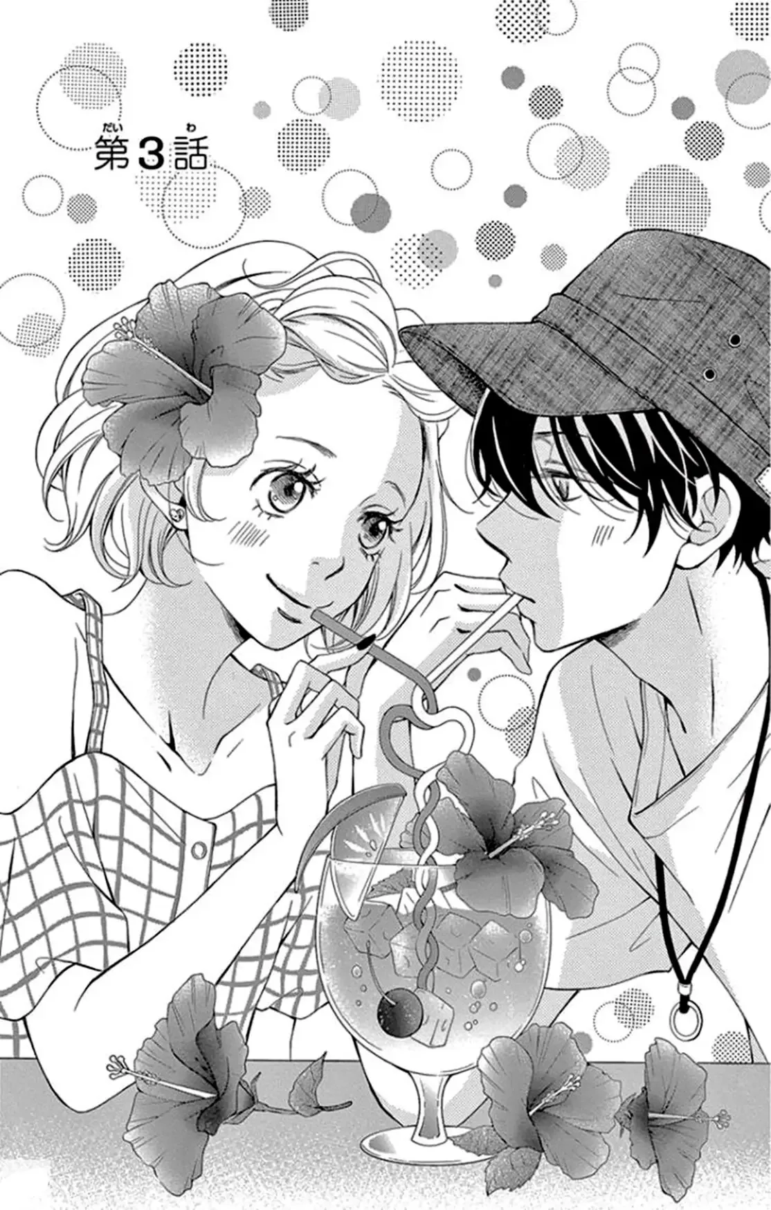 100 Man-kai no Suki o Ageru Chapter 3 page 3