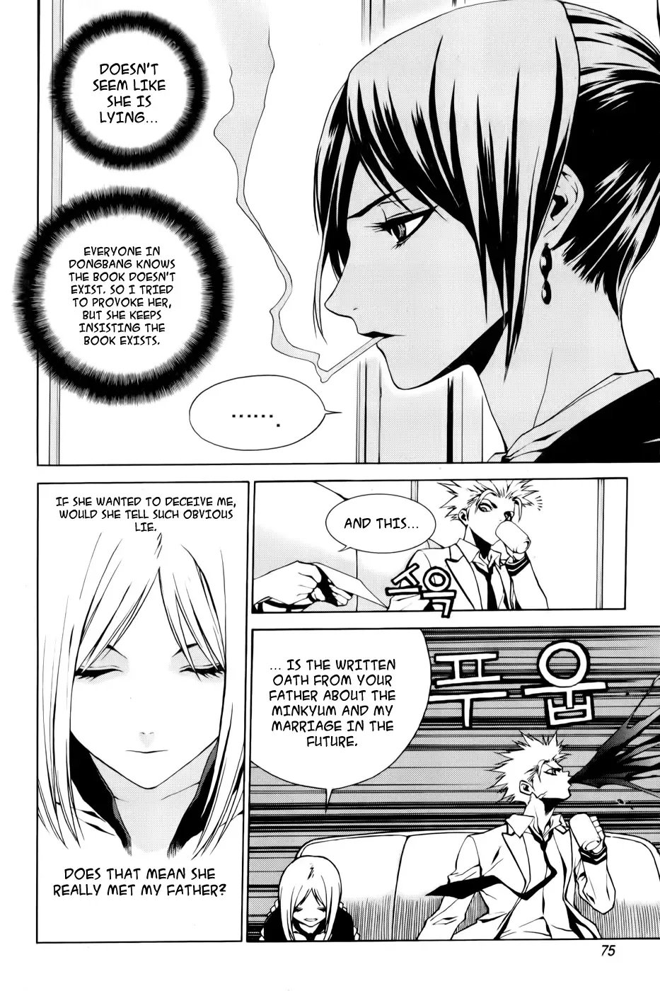 Zen Martial Arts Academy Chapter 3 page 8