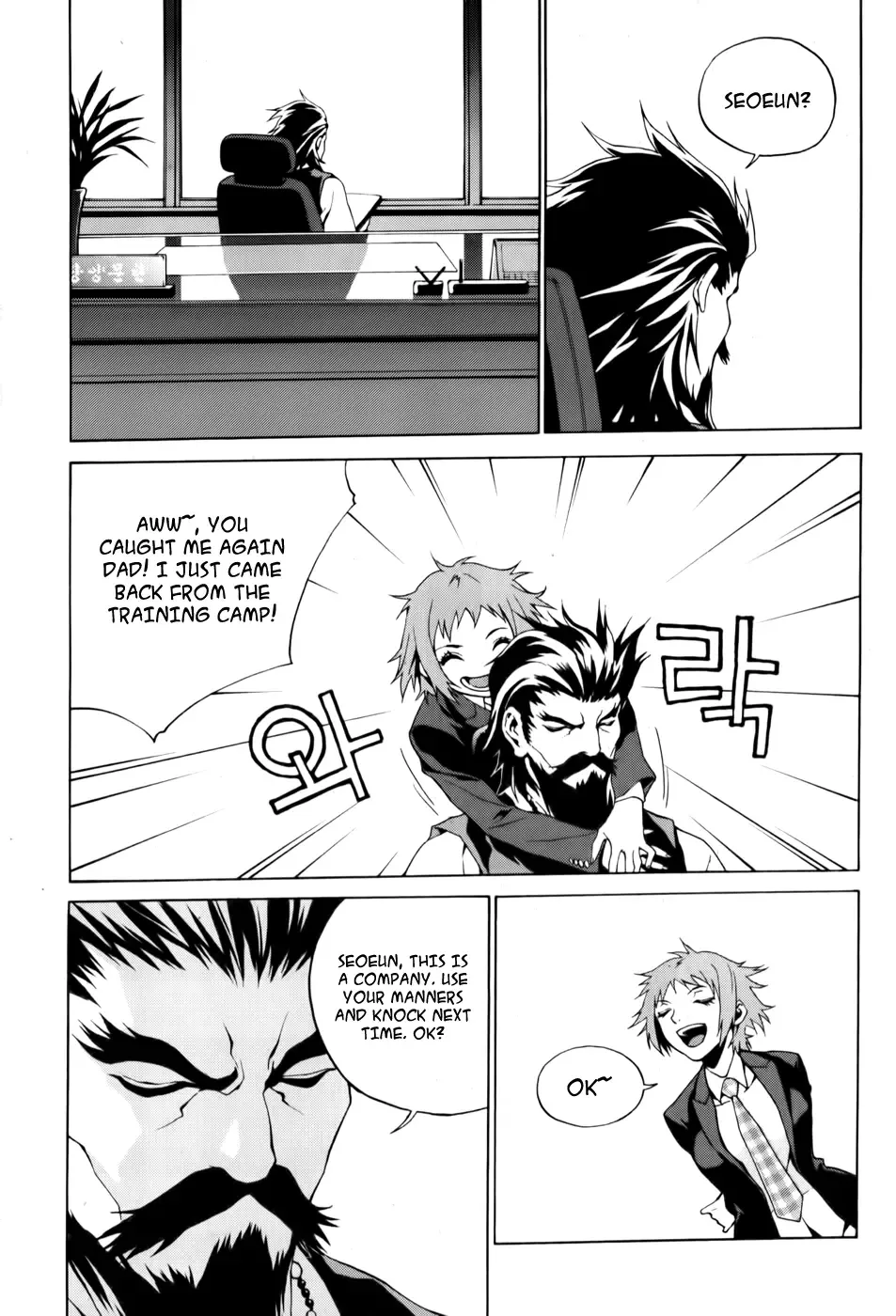 Zen Martial Arts Academy Chapter 3 page 17