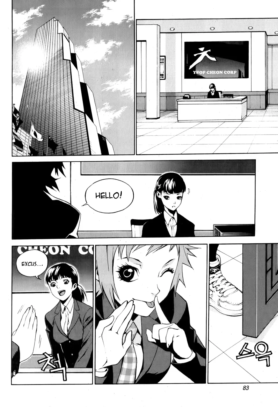 Zen Martial Arts Academy Chapter 3 page 16