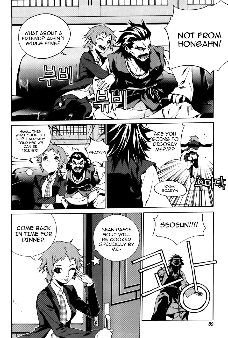 Zen Martial Arts Academy Chapter 3 page 22