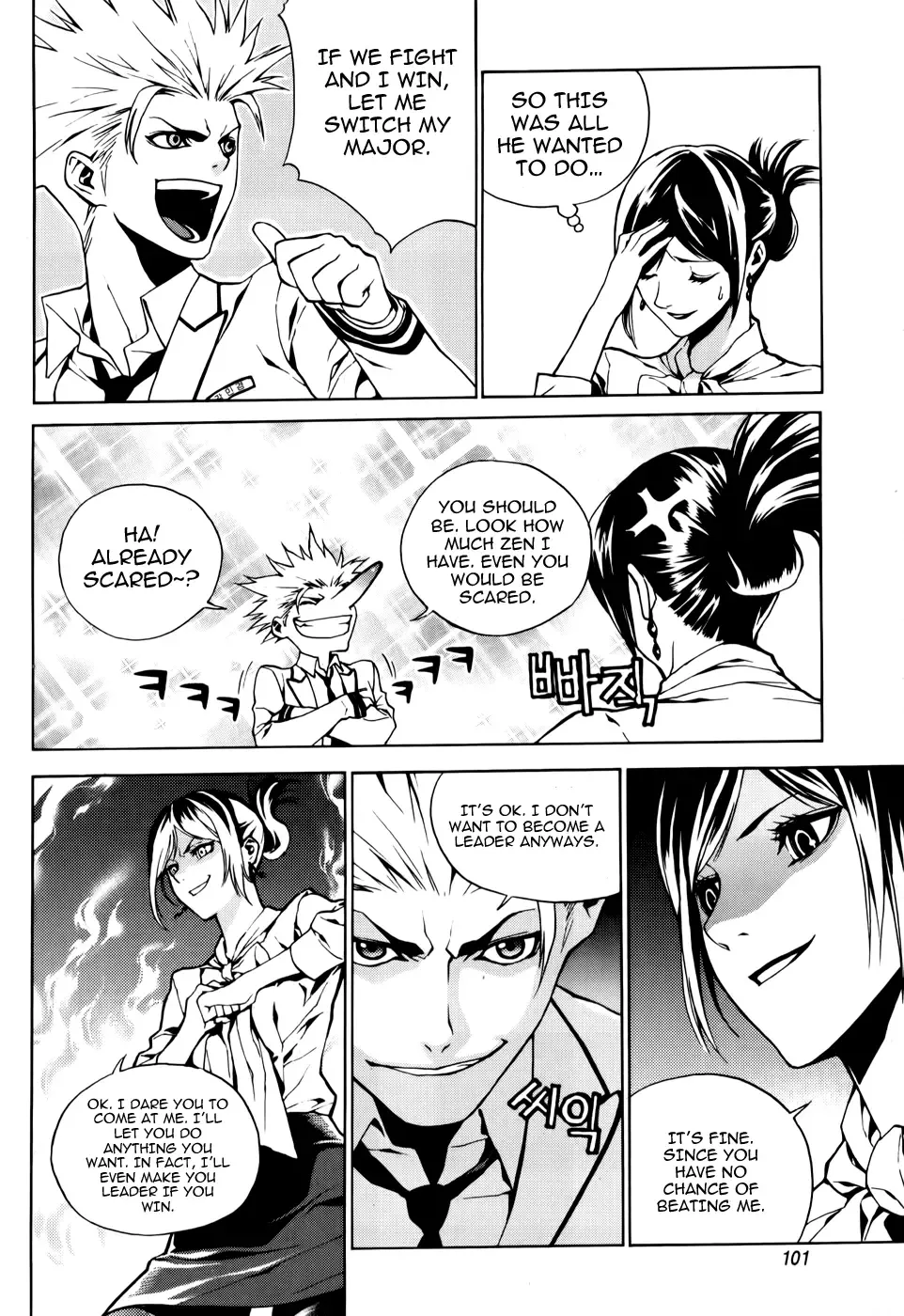 Zen Martial Arts Academy Chapter 3 page 33