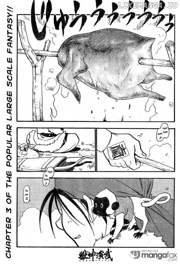 Juushin Enbu Chapter 3 page 1