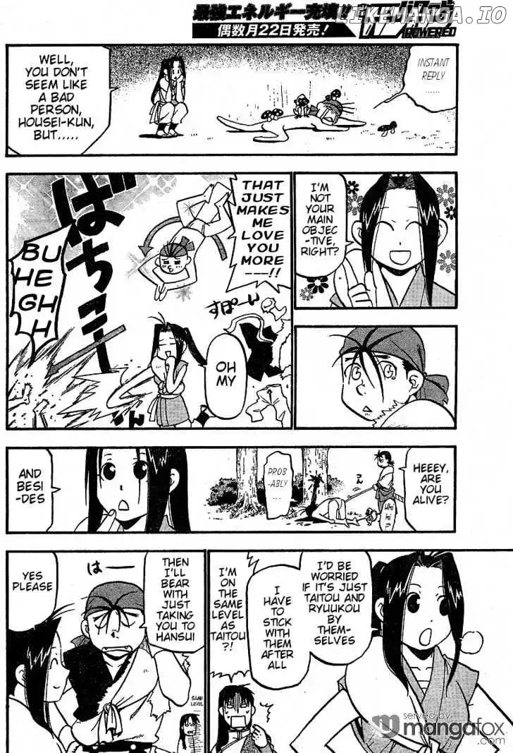 Juushin Enbu Chapter 3 page 8