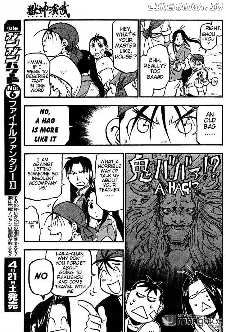 Juushin Enbu Chapter 3 page 7