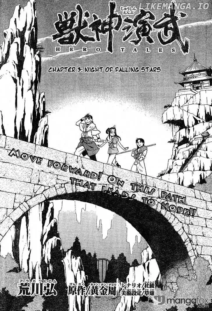 Juushin Enbu Chapter 3 page 5