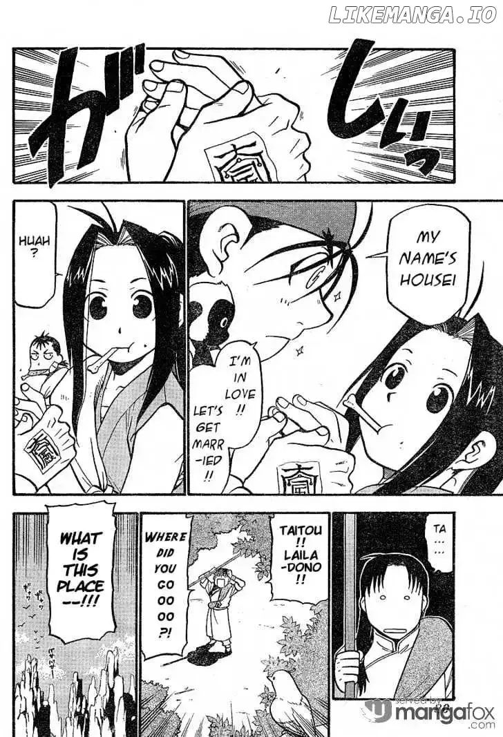 Juushin Enbu Chapter 3 page 4