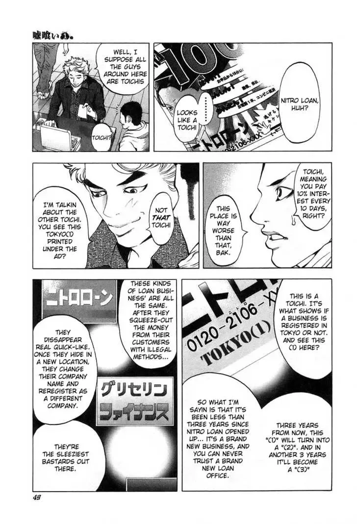 Usogui Chapter 2 page 7