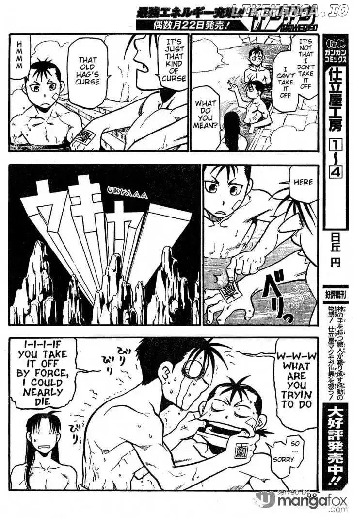 Juushin Enbu Chapter 3 page 22