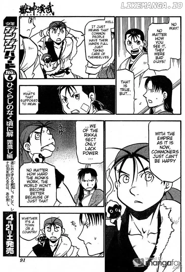 Juushin Enbu Chapter 3 page 15