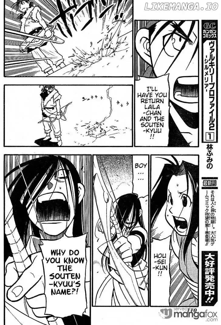Juushin Enbu Chapter 3 page 34