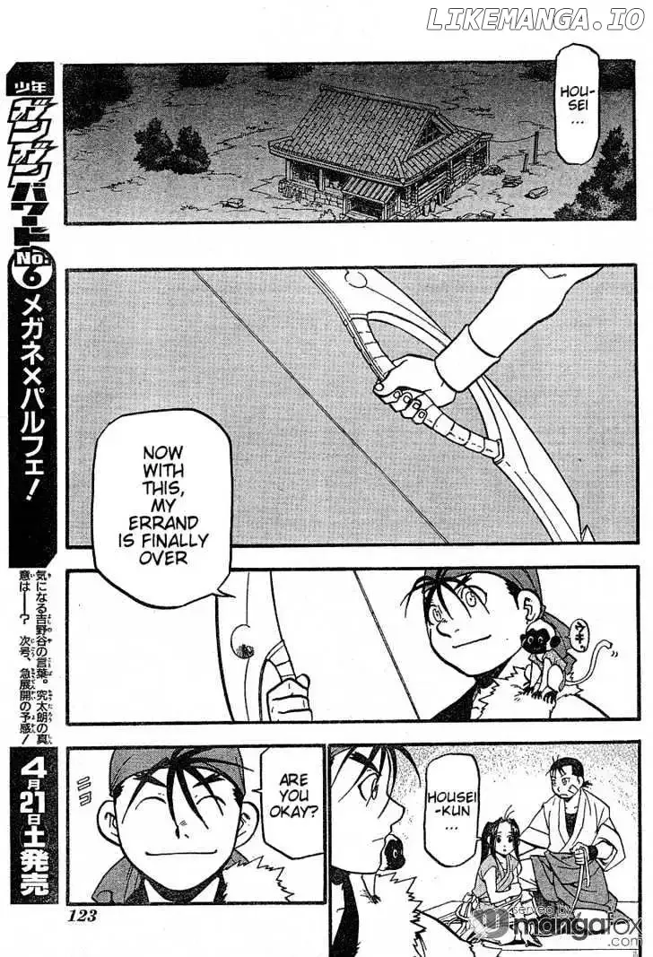 Juushin Enbu Chapter 3 page 46