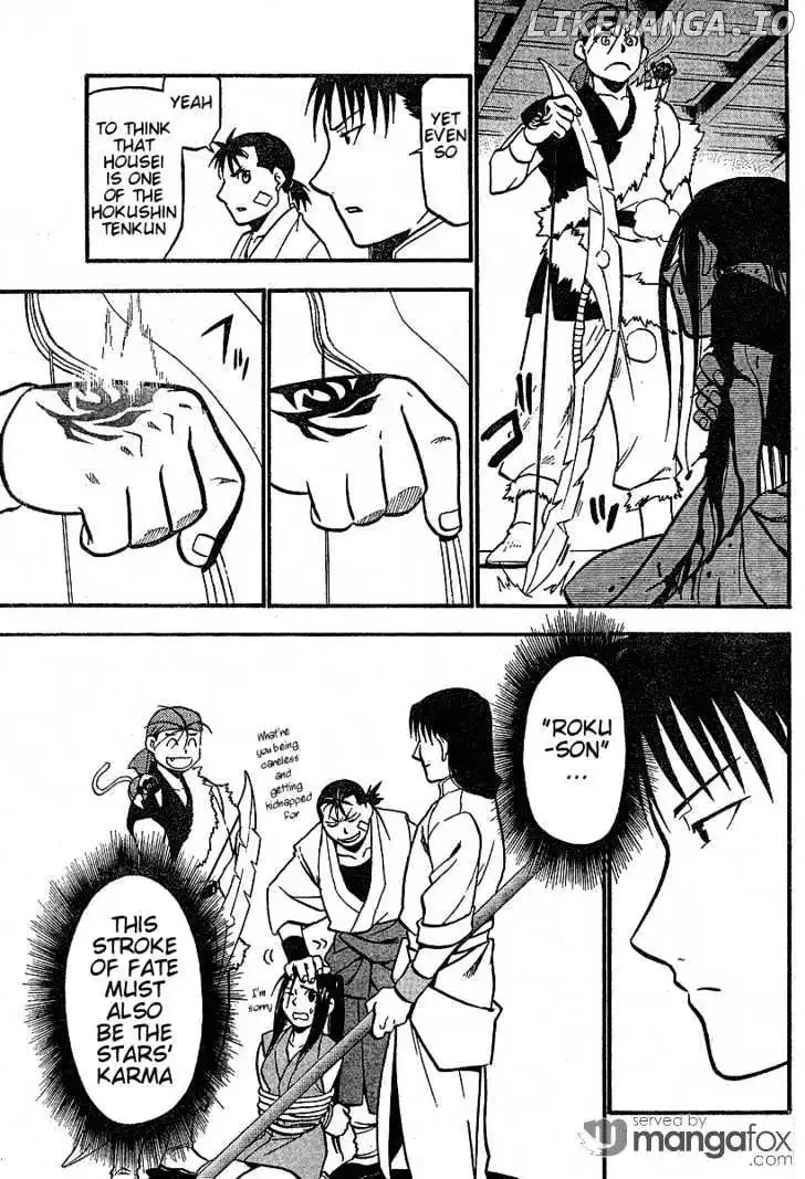 Juushin Enbu Chapter 3 page 44