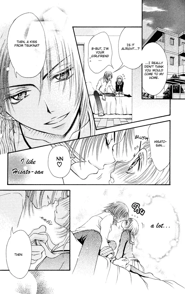 Osaerarenai! Chapter 3 page 3