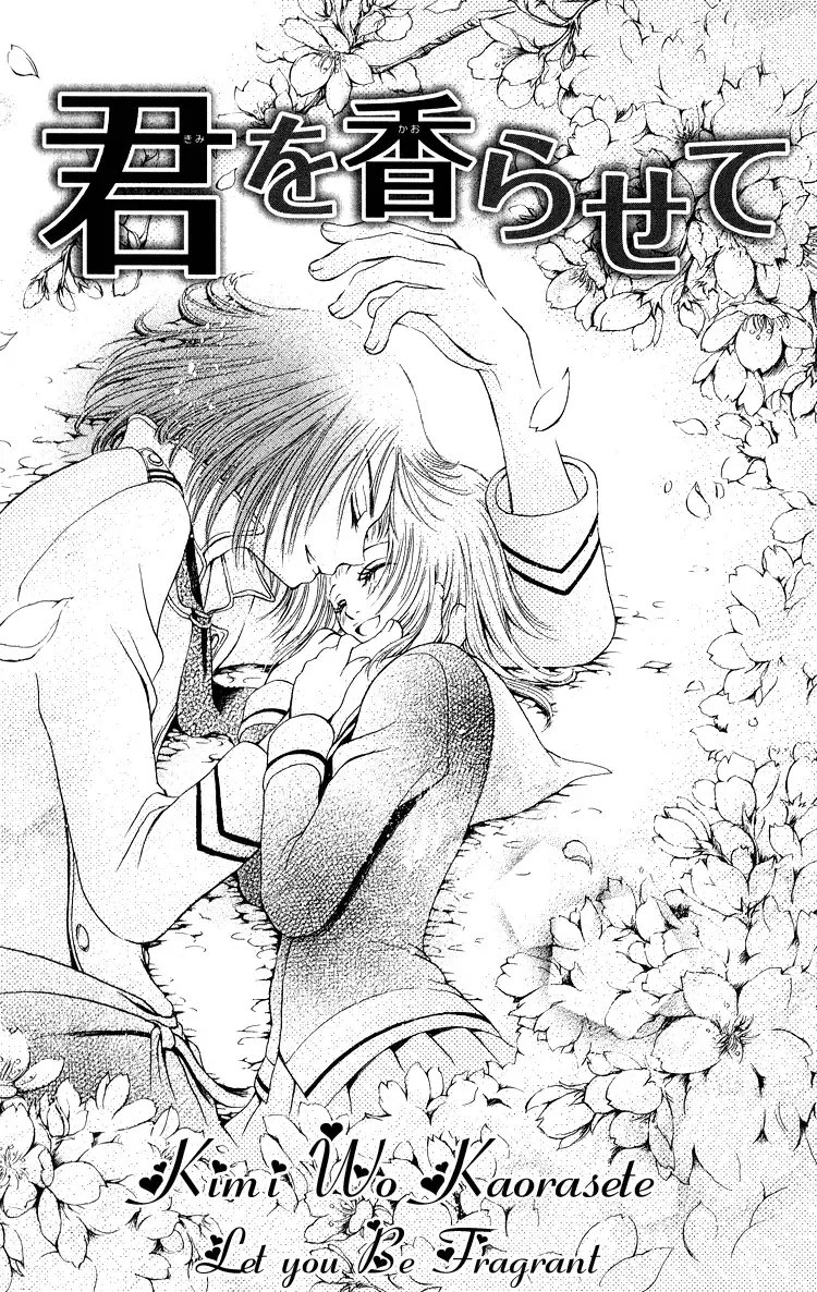 Osaerarenai! Chapter 3 page 2