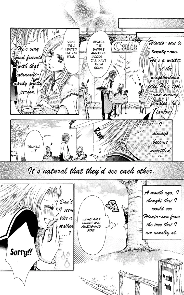 Osaerarenai! Chapter 3 page 7