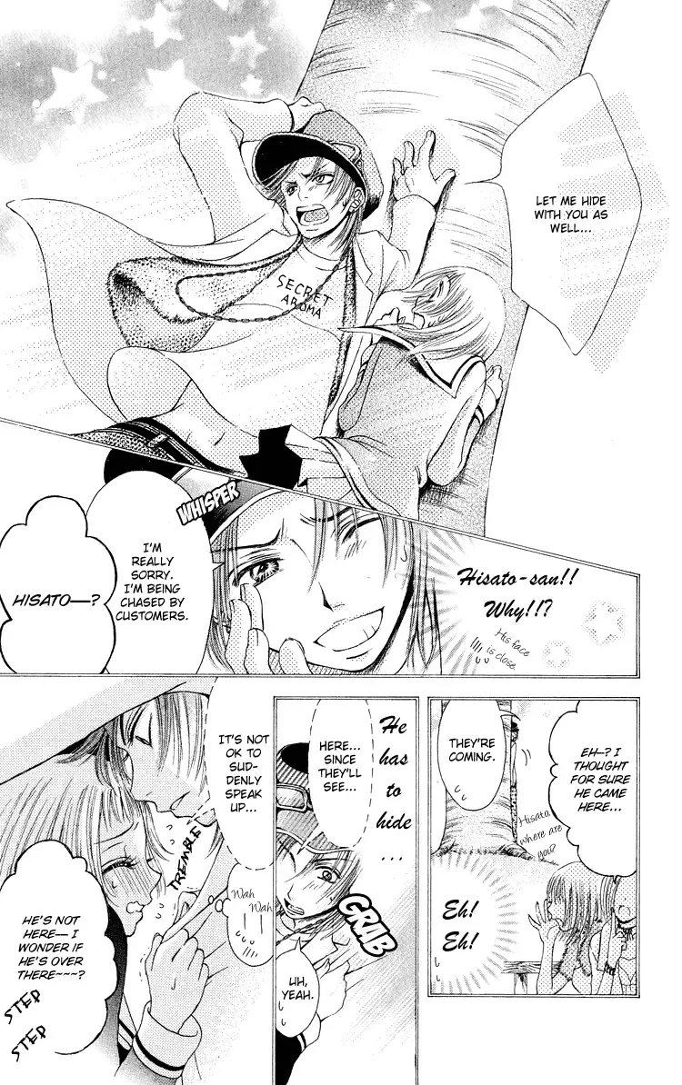 Osaerarenai! Chapter 3 page 8