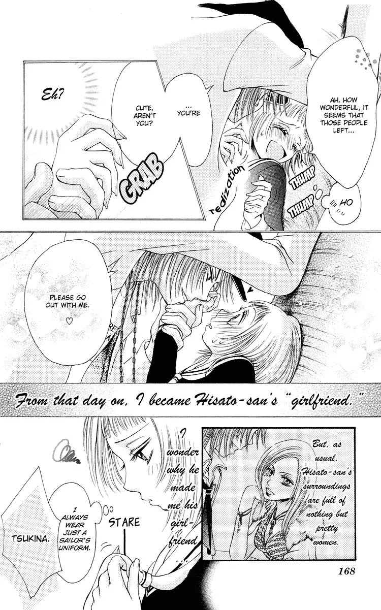 Osaerarenai! Chapter 3 page 9