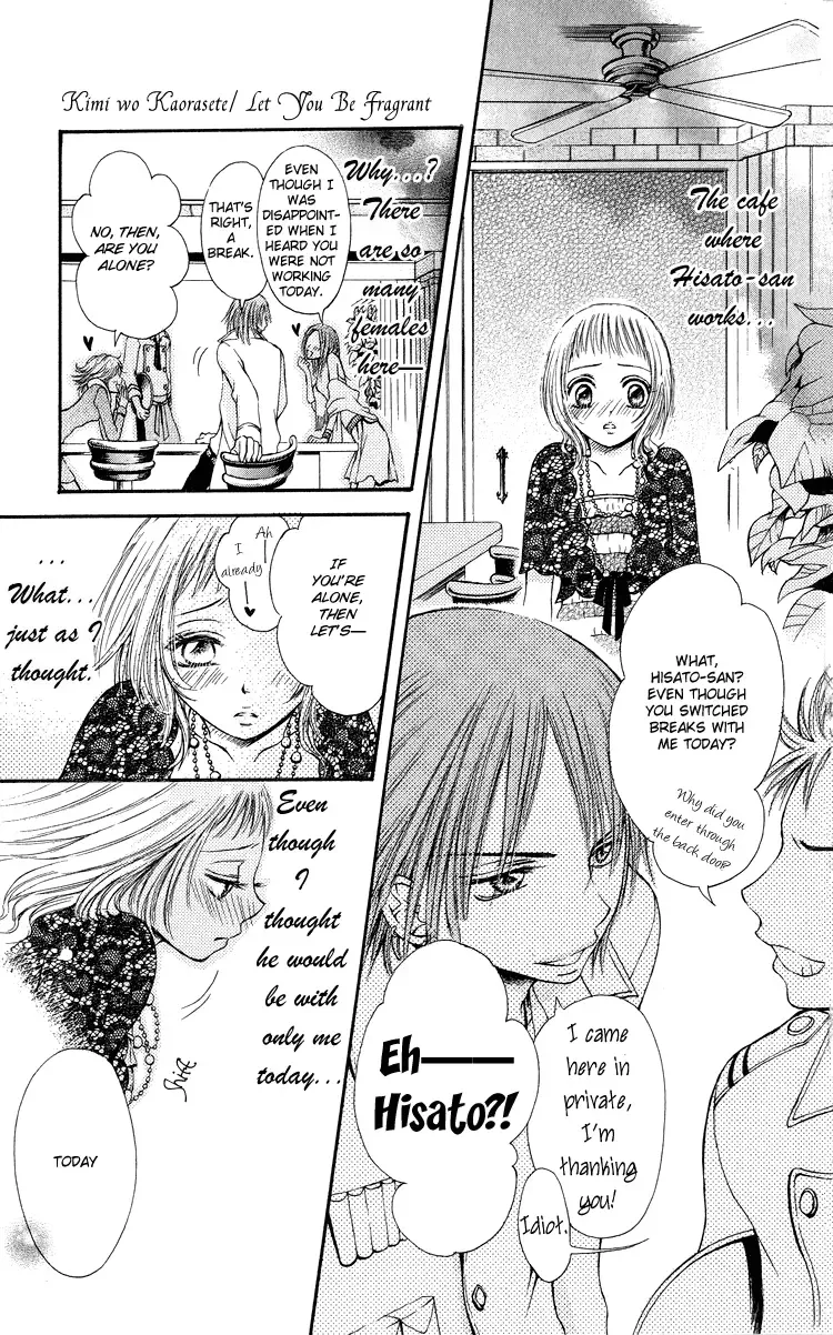 Osaerarenai! Chapter 3 page 18