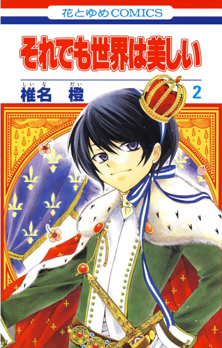 Soredemo Sekai wa Utsukushii Chapter 4 page 5