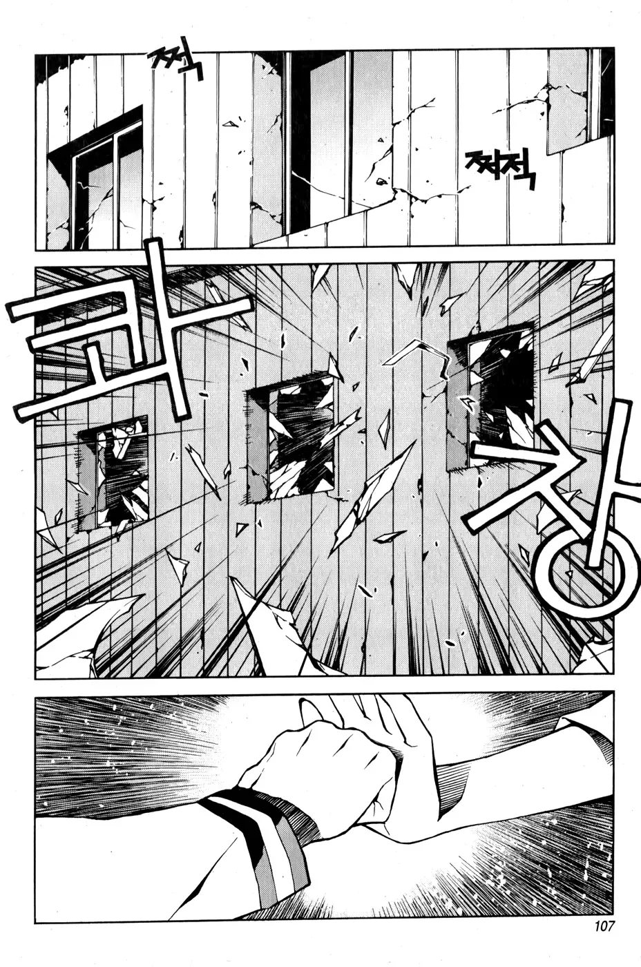 Zen Martial Arts Academy Chapter 4 page 4