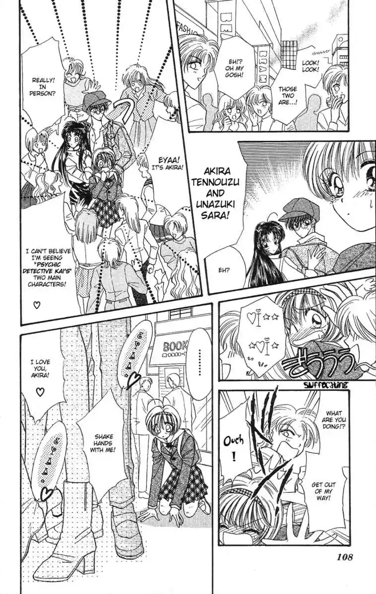 Uwasa no Risky Boy Chapter 4 page 10
