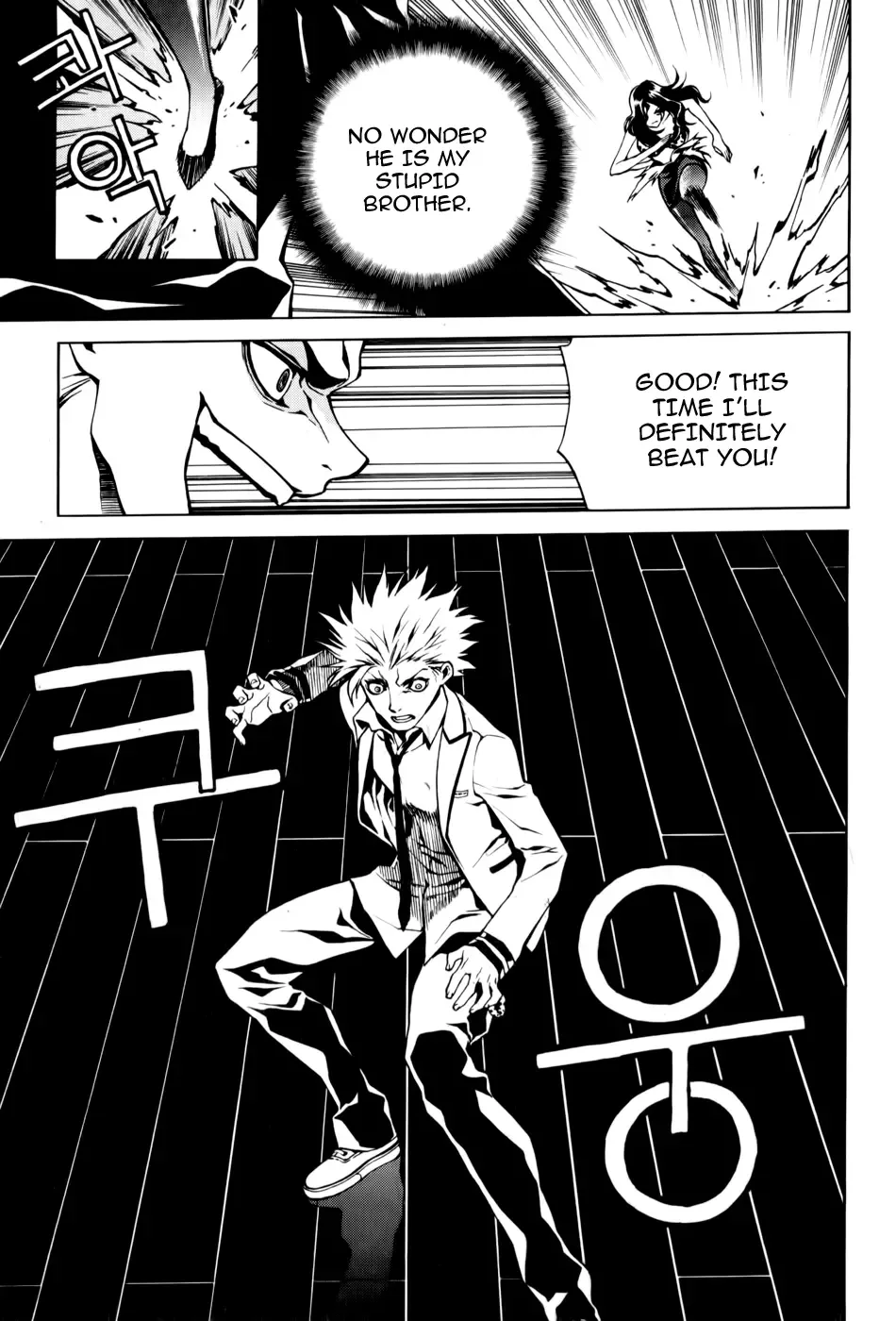 Zen Martial Arts Academy Chapter 4 page 18