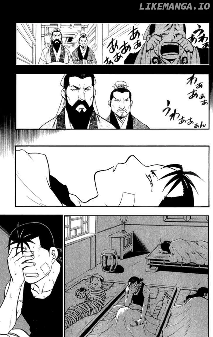 Juushin Enbu Chapter 4 page 10