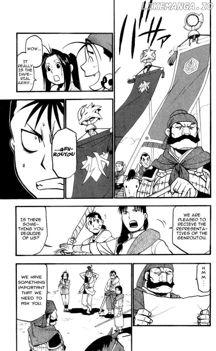 Juushin Enbu Chapter 4 page 16
