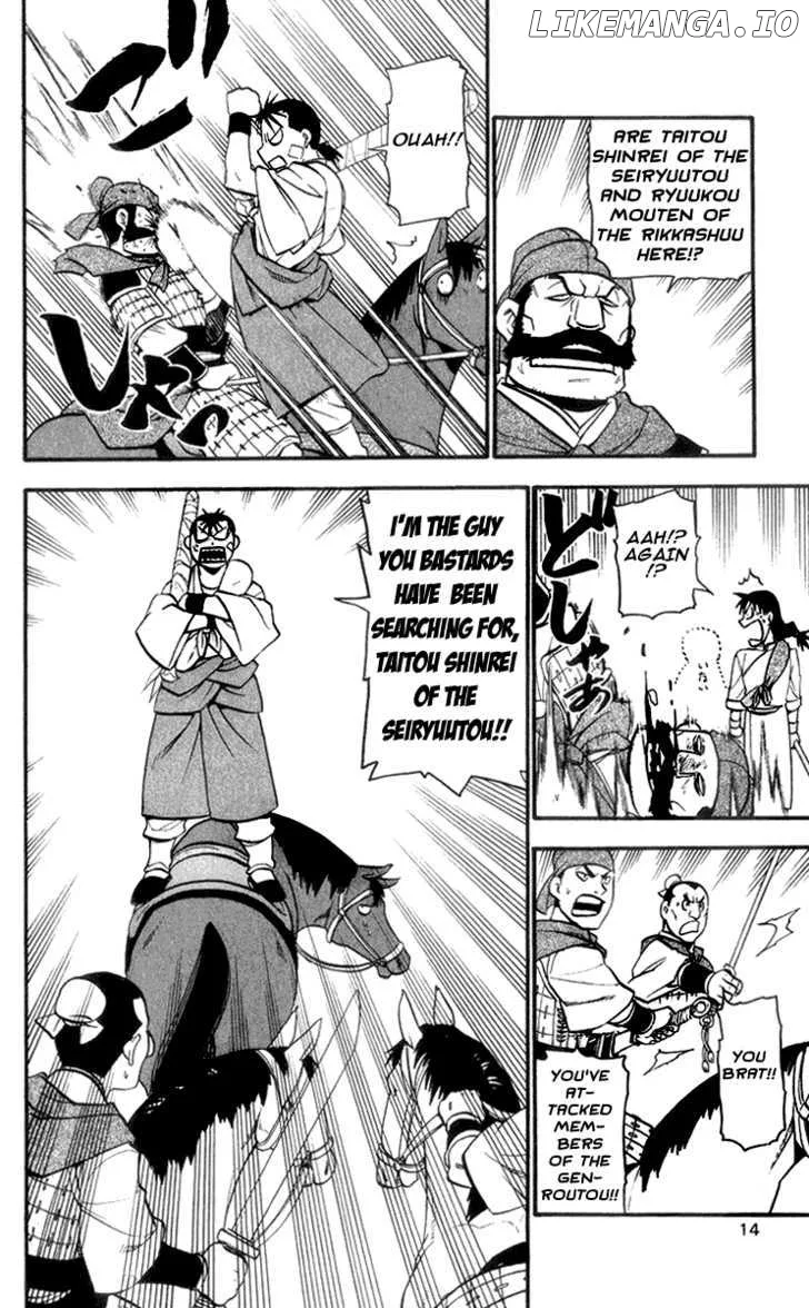 Juushin Enbu Chapter 4 page 17